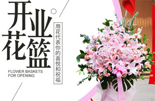 河北邯郸馆陶县花篮配送